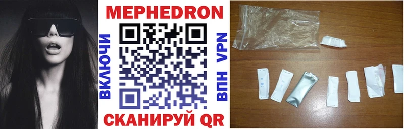 МЕФ VHQ дарнет шоп Кушва