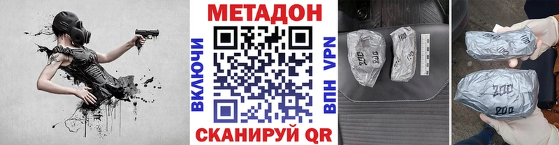 МЕТАДОН VHQ  как найти закладки  Кушва 